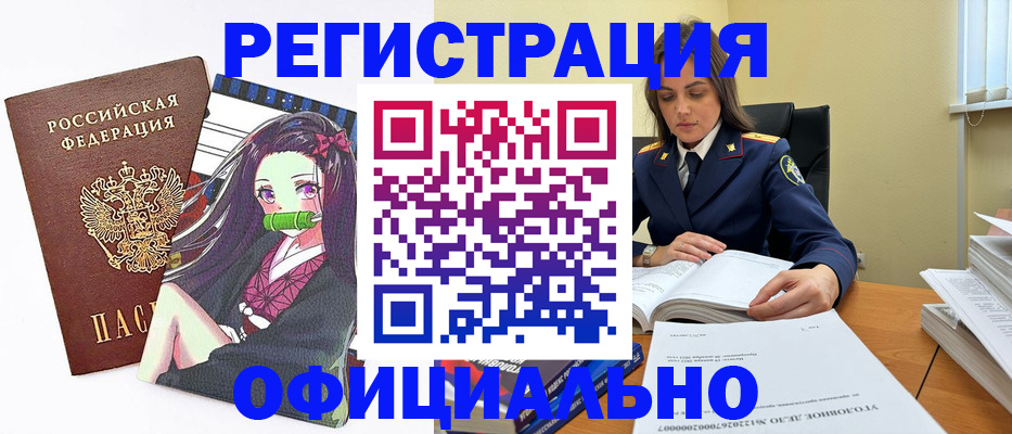 временная регистрация собственник в Инзе