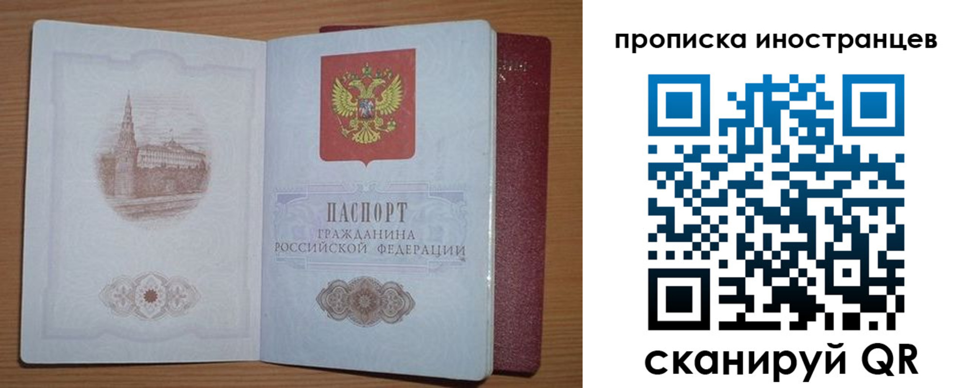 временная прописка в Инзе