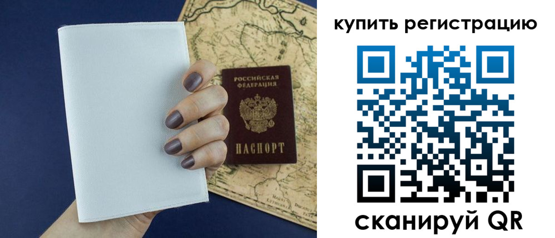 временная регистрация в квартире в Инзе