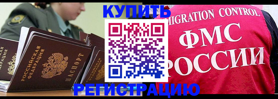 прописка гарантия в Инзе