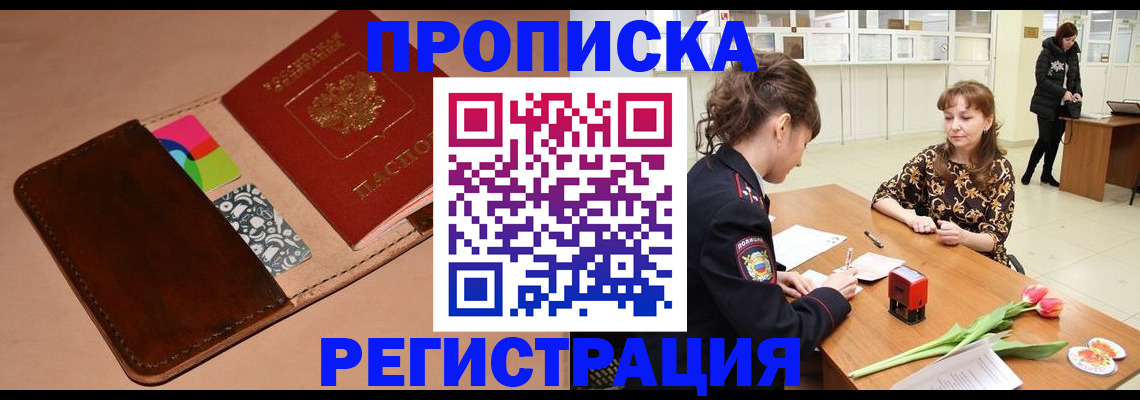 временная регистрация гарантия в Инзе