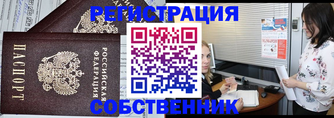 прописка поиск в Инзе